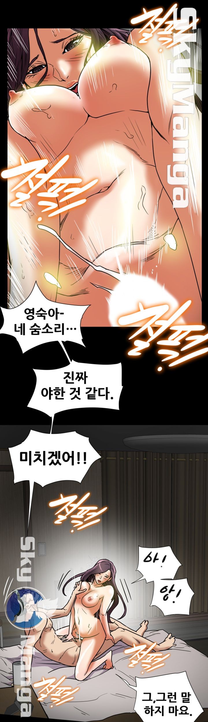 Mr Husband Raw Chapter 13 Page 17