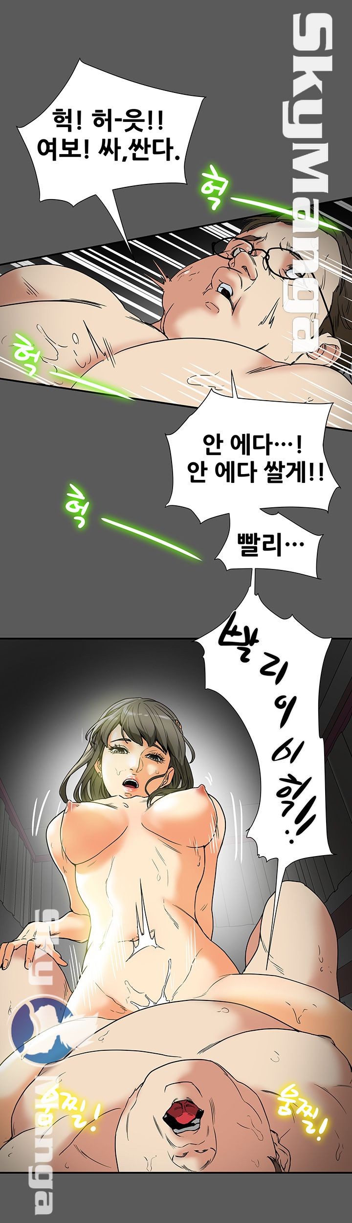 Mr Husband Raw Chapter 13 Page 23
