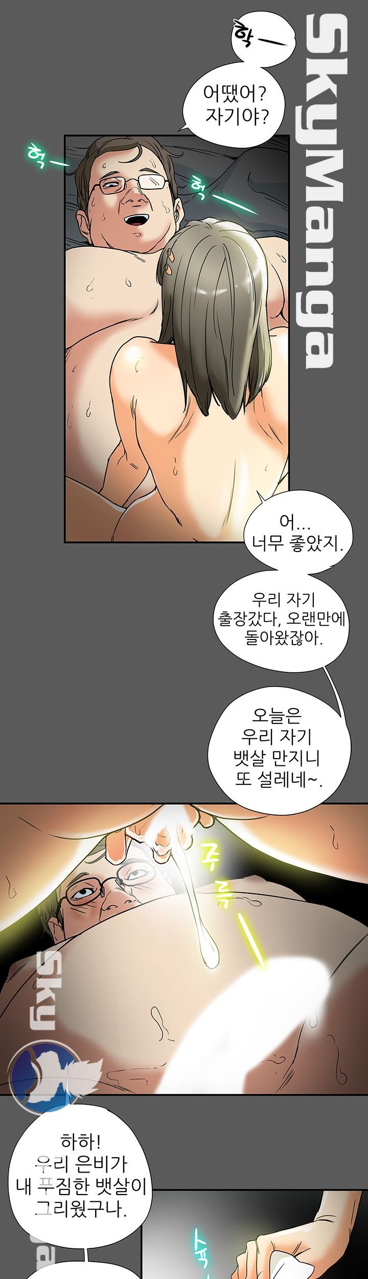 Mr Husband Raw Chapter 13 Page 25