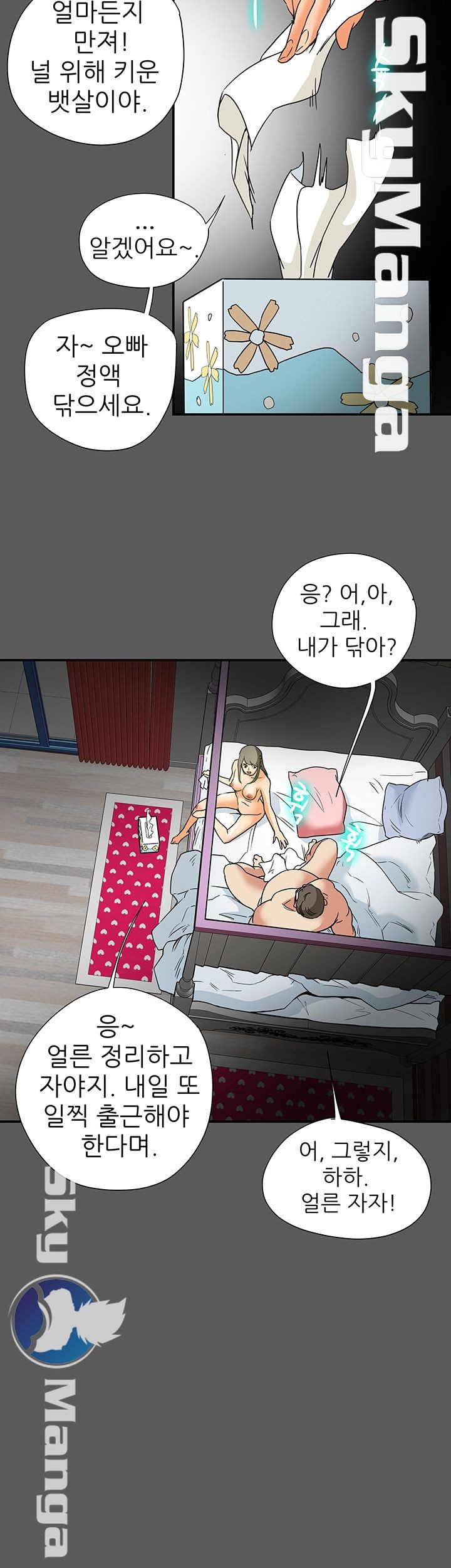 Mr Husband Raw Chapter 13 Page 26