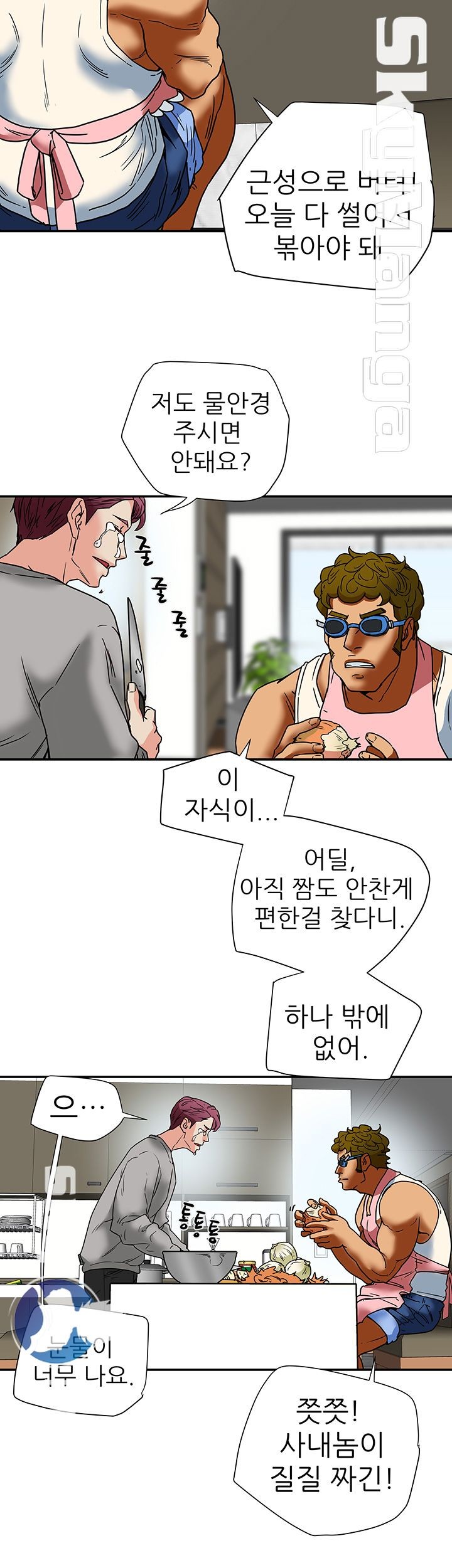 Mr Husband Raw Chapter 13 Page 34