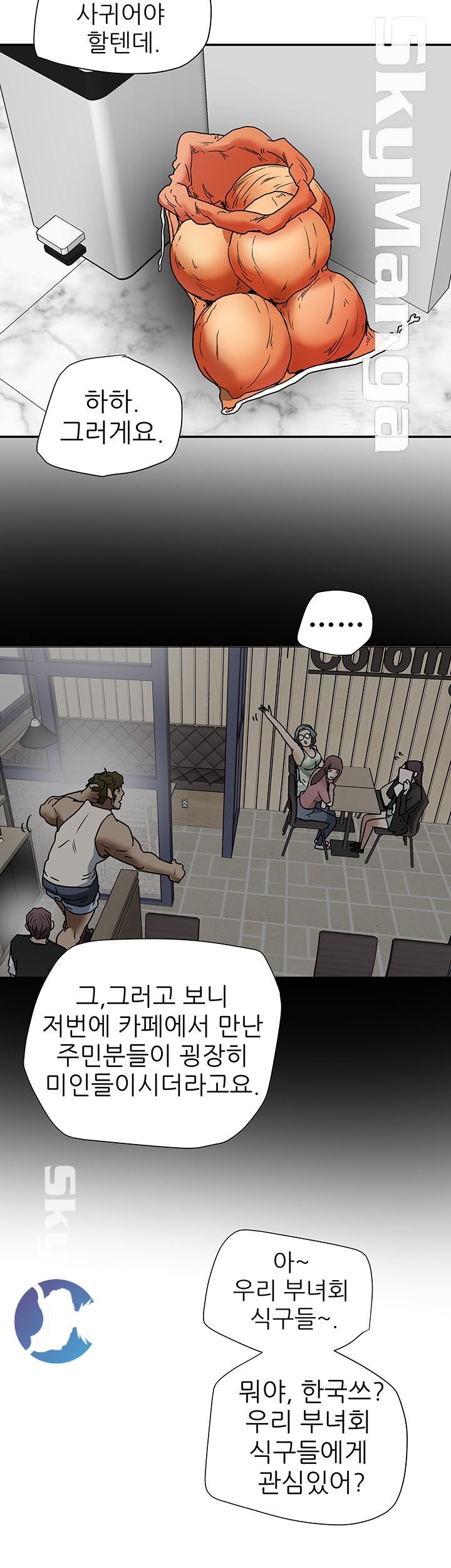 Mr Husband Raw Chapter 13 Page 36