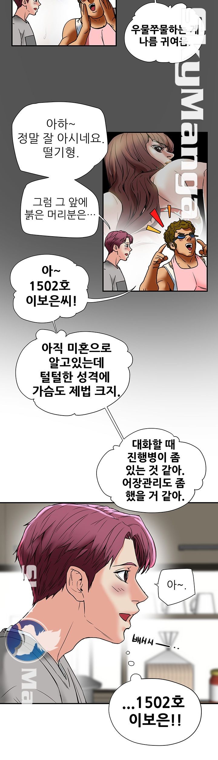 Mr Husband Raw Chapter 13 Page 38