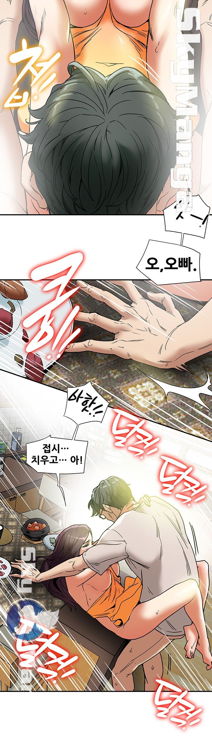 Mr Husband Raw Chapter 13 Page 6