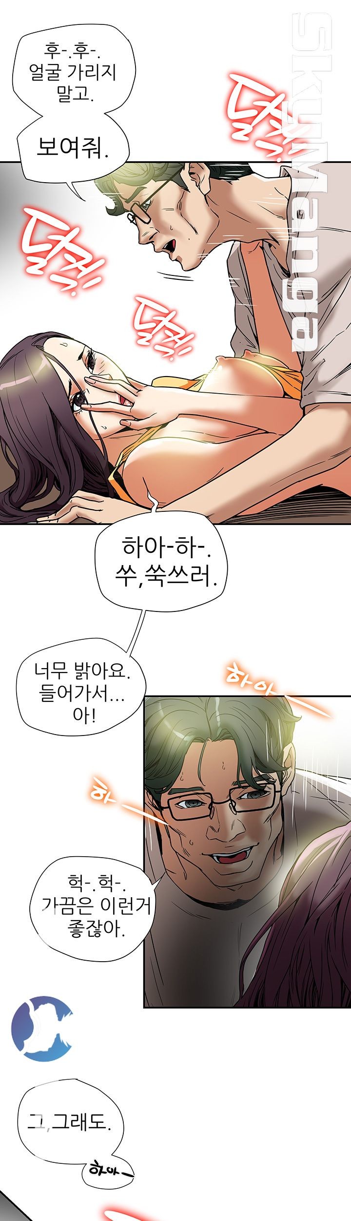 Mr Husband Raw Chapter 13 Page 7