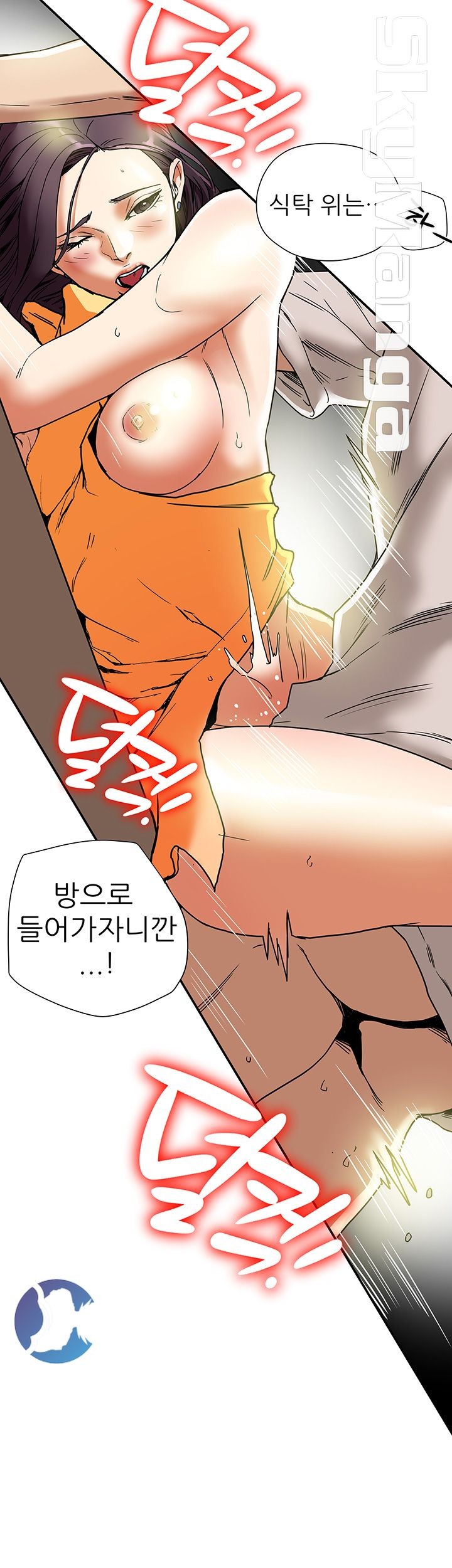 Mr Husband Raw Chapter 13 Page 8