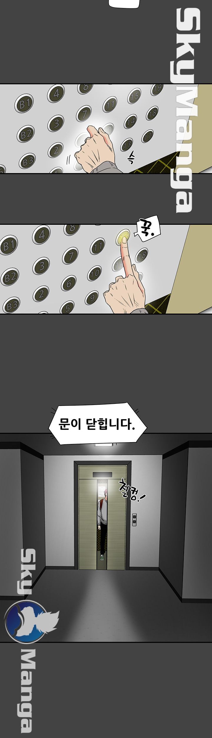 Mr Husband Raw Chapter 14 Page 17