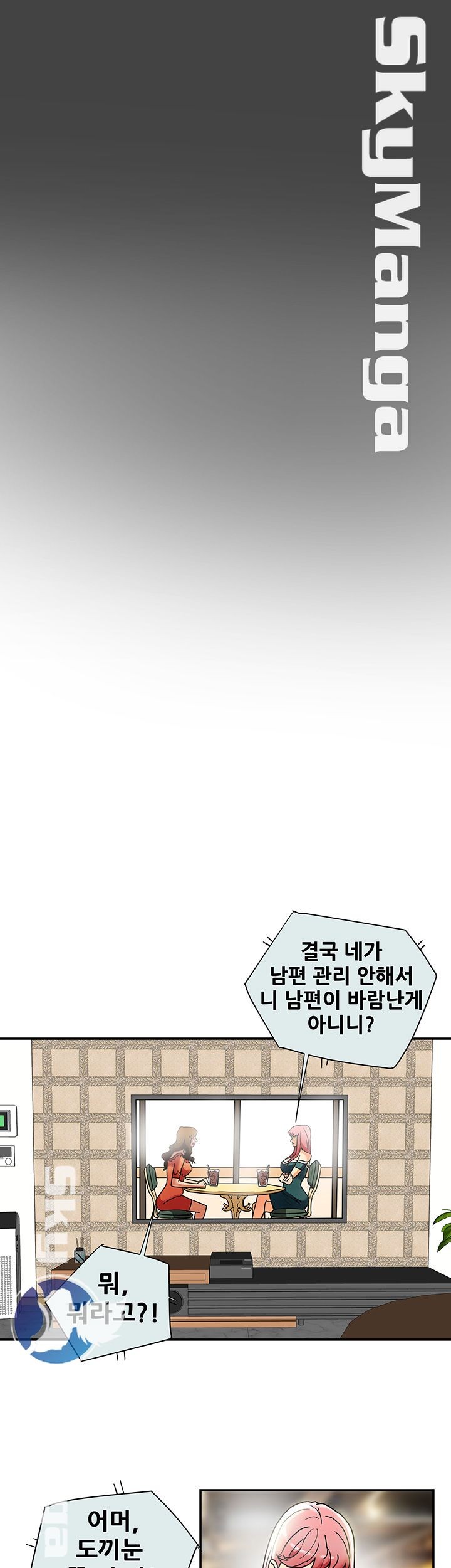 Mr Husband Raw Chapter 14 Page 18