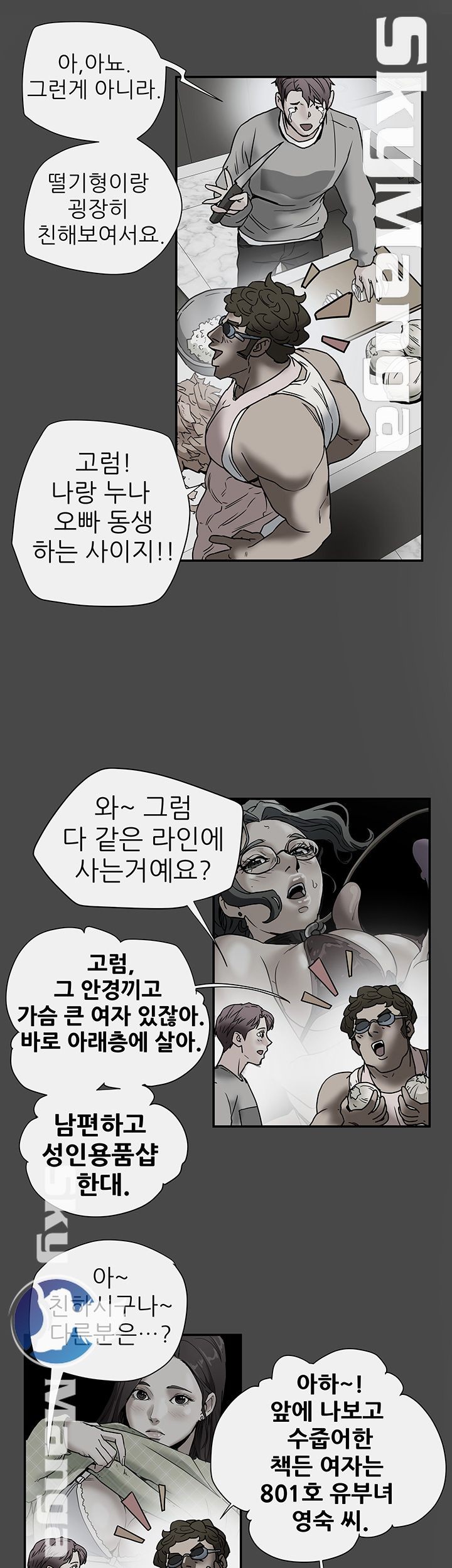 Mr Husband Raw Chapter 14 Page 2
