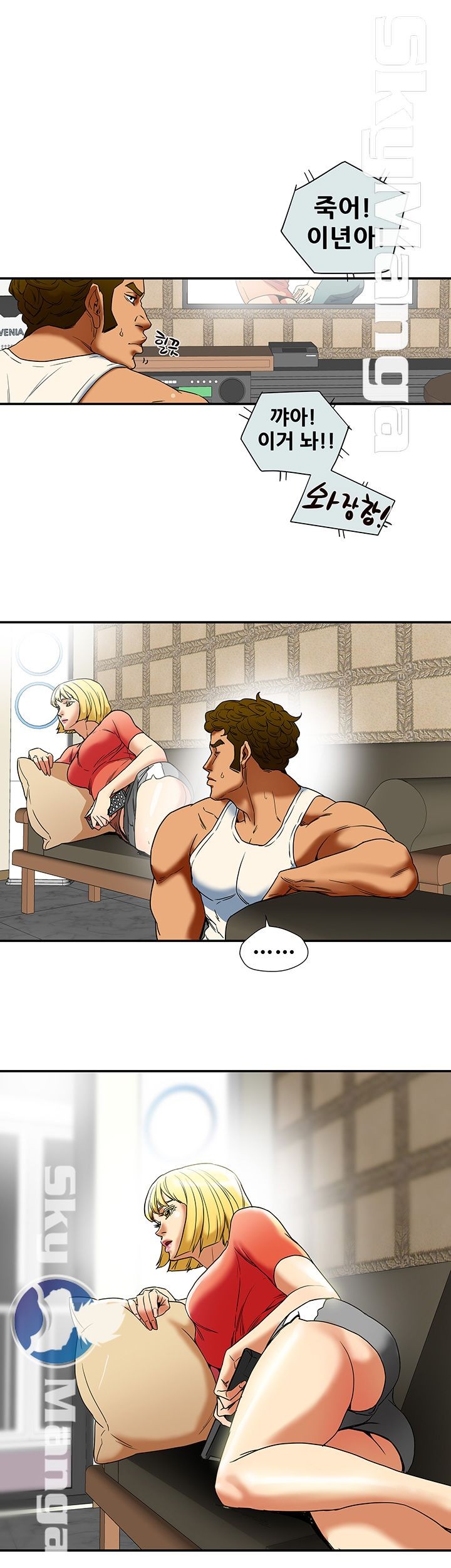 Mr Husband Raw Chapter 14 Page 20