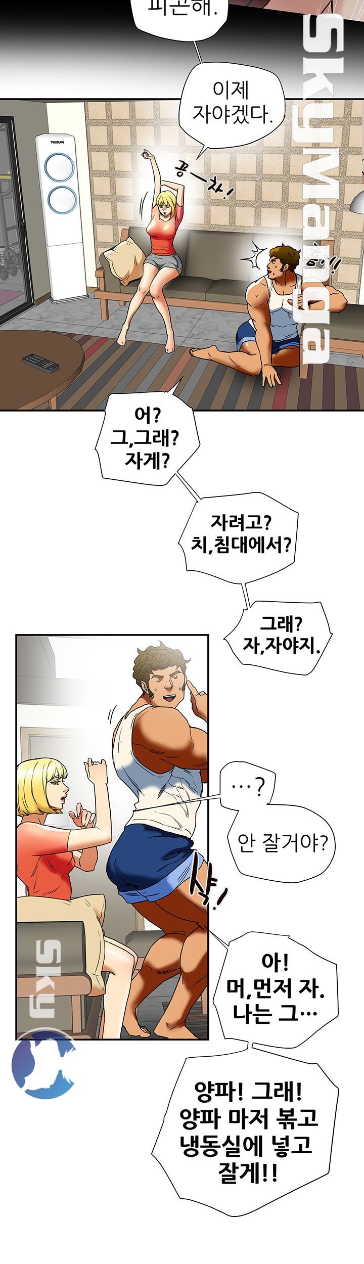 Mr Husband Raw Chapter 14 Page 23