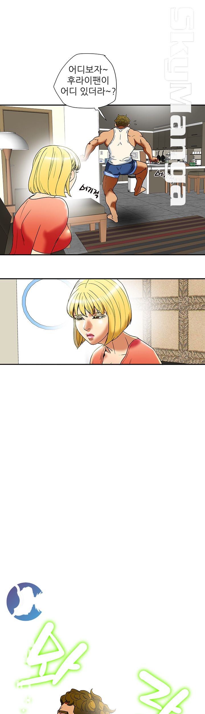 Mr Husband Raw Chapter 14 Page 24