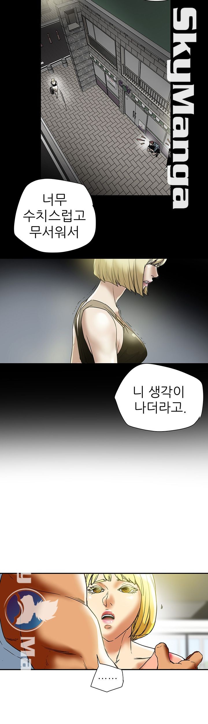 Mr Husband Raw Chapter 14 Page 29