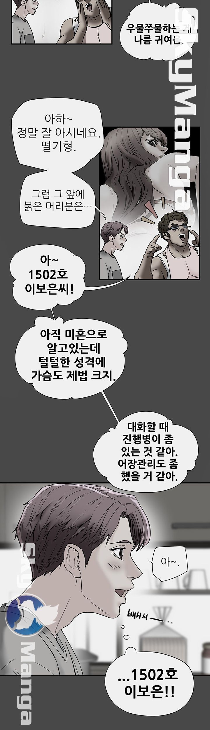 Mr Husband Raw Chapter 14 Page 3