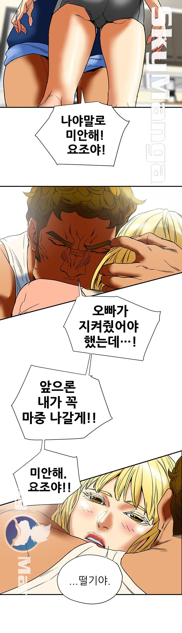 Mr Husband Raw Chapter 14 Page 31