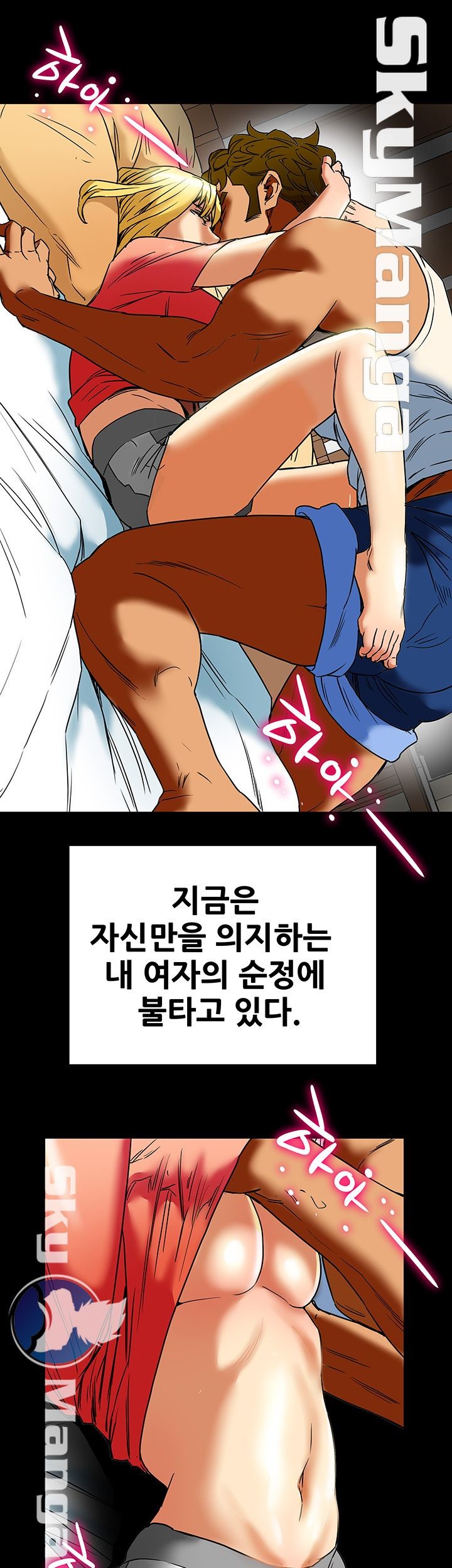 Mr Husband Raw Chapter 14 Page 34