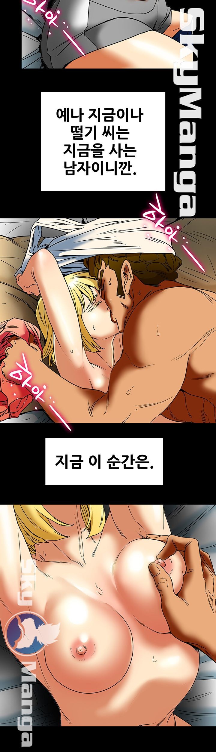 Mr Husband Raw Chapter 14 Page 35