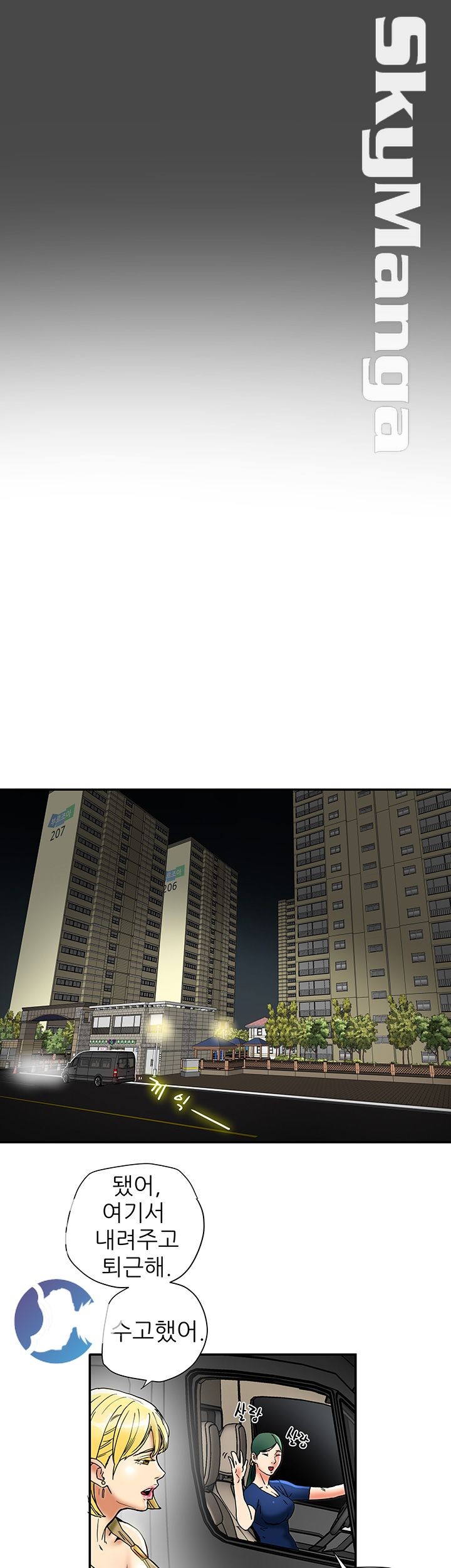 Mr Husband Raw Chapter 14 Page 4