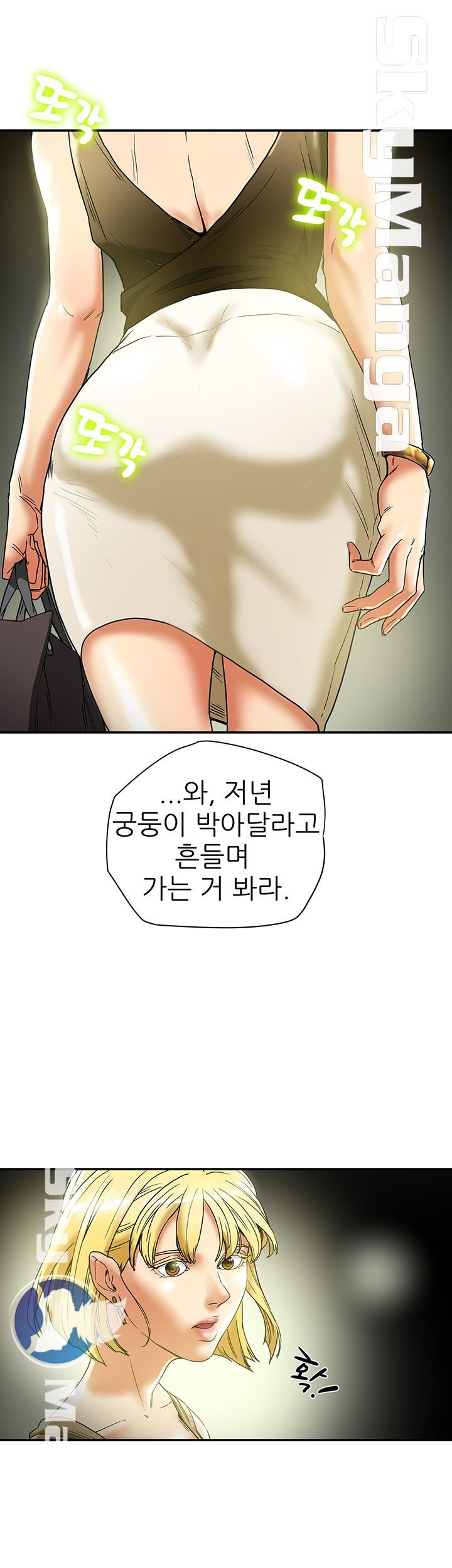 Mr Husband Raw Chapter 14 Page 6