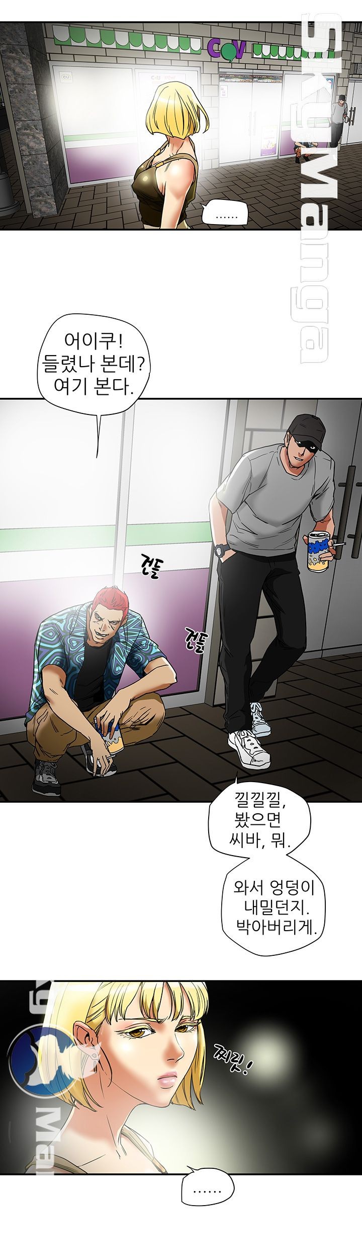 Mr Husband Raw Chapter 14 Page 7