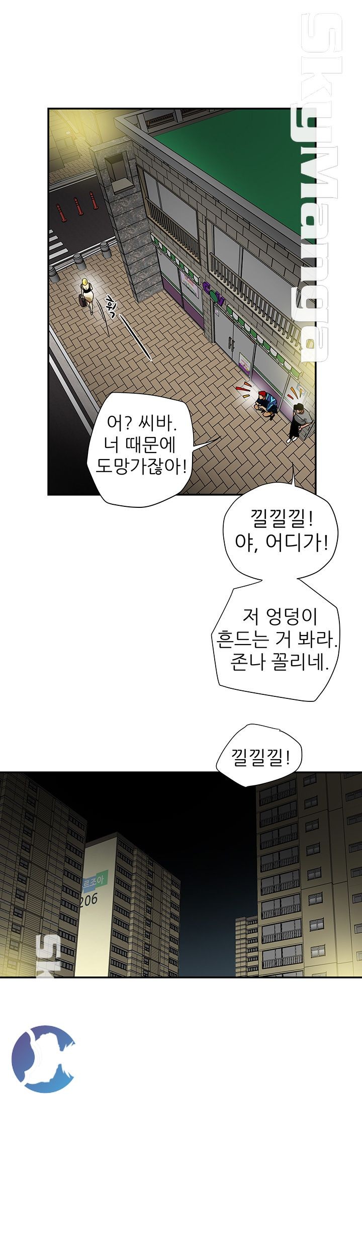 Mr Husband Raw Chapter 14 Page 8