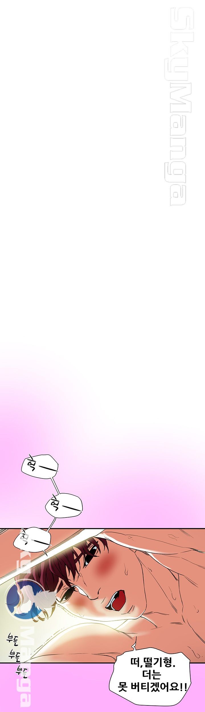 Mr Husband Raw Chapter 14 Page 9