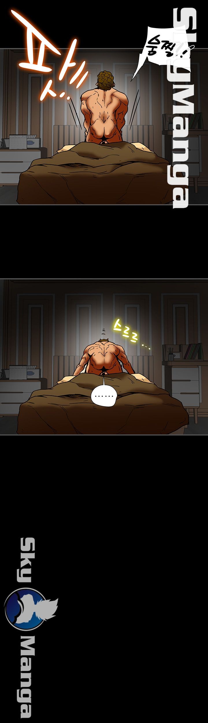 Mr Husband Raw Chapter 15 Page 12