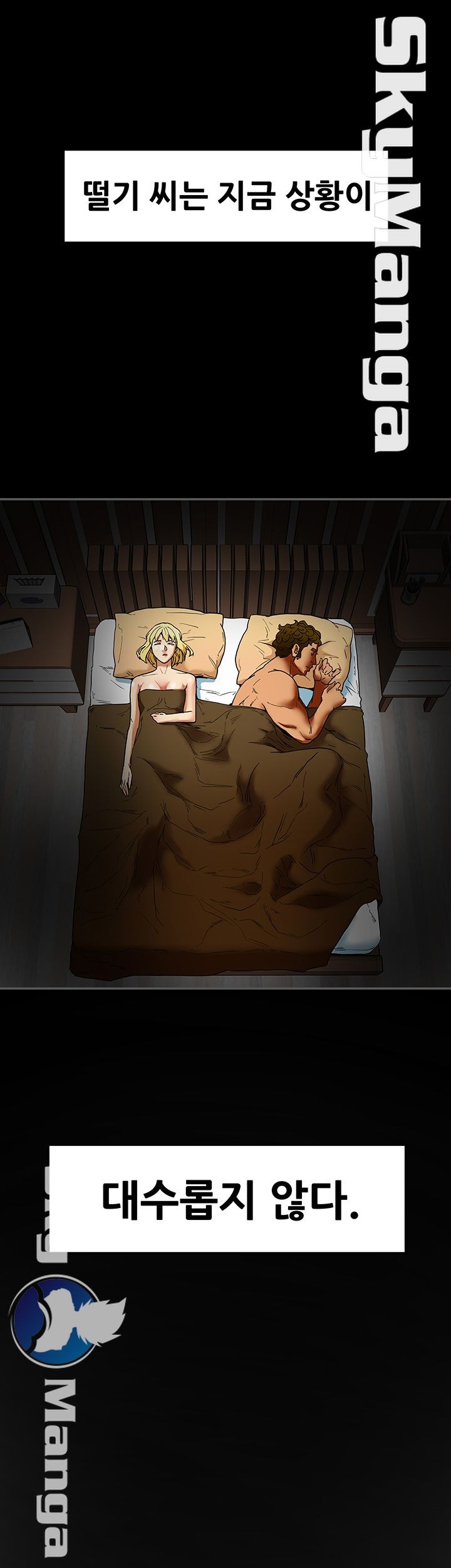 Mr Husband Raw Chapter 15 Page 16
