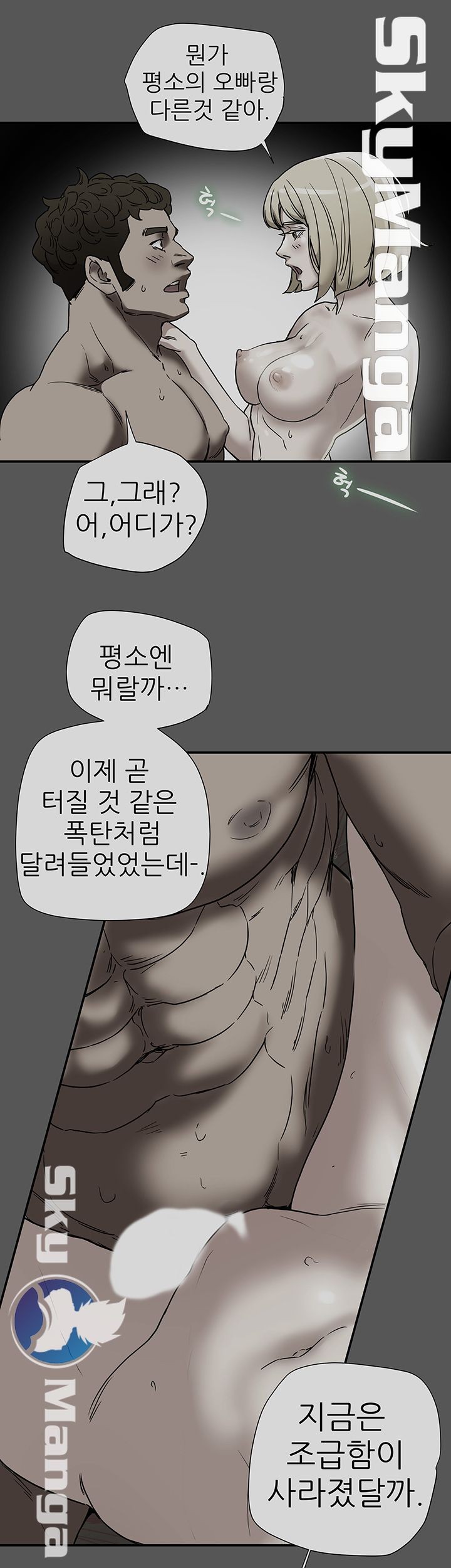 Mr Husband Raw Chapter 15 Page 2