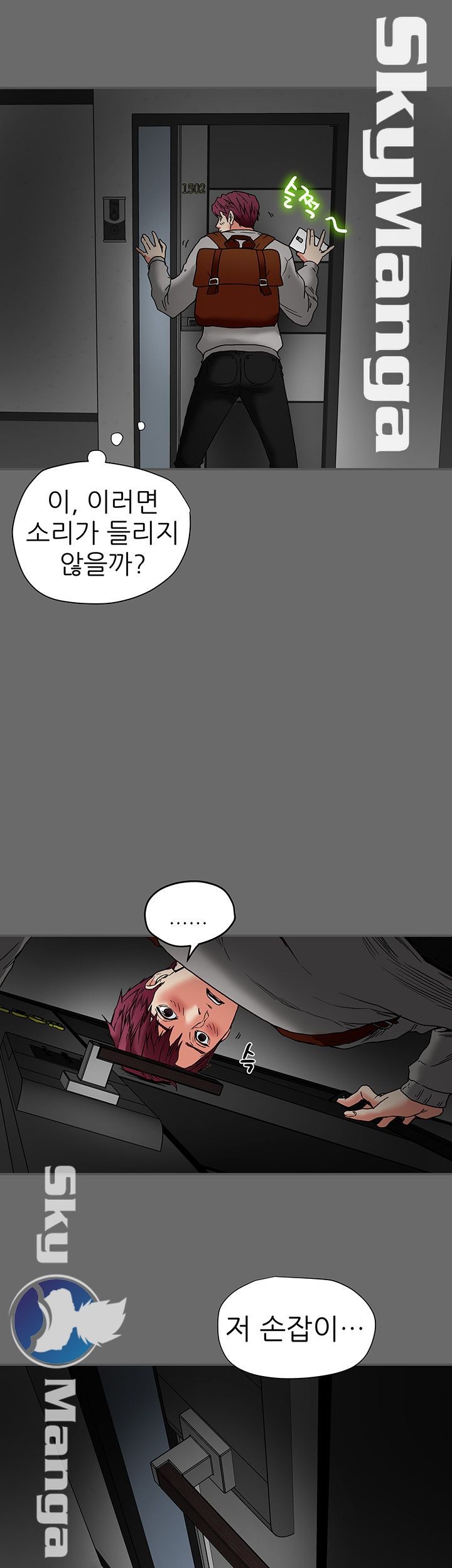 Mr Husband Raw Chapter 15 Page 22