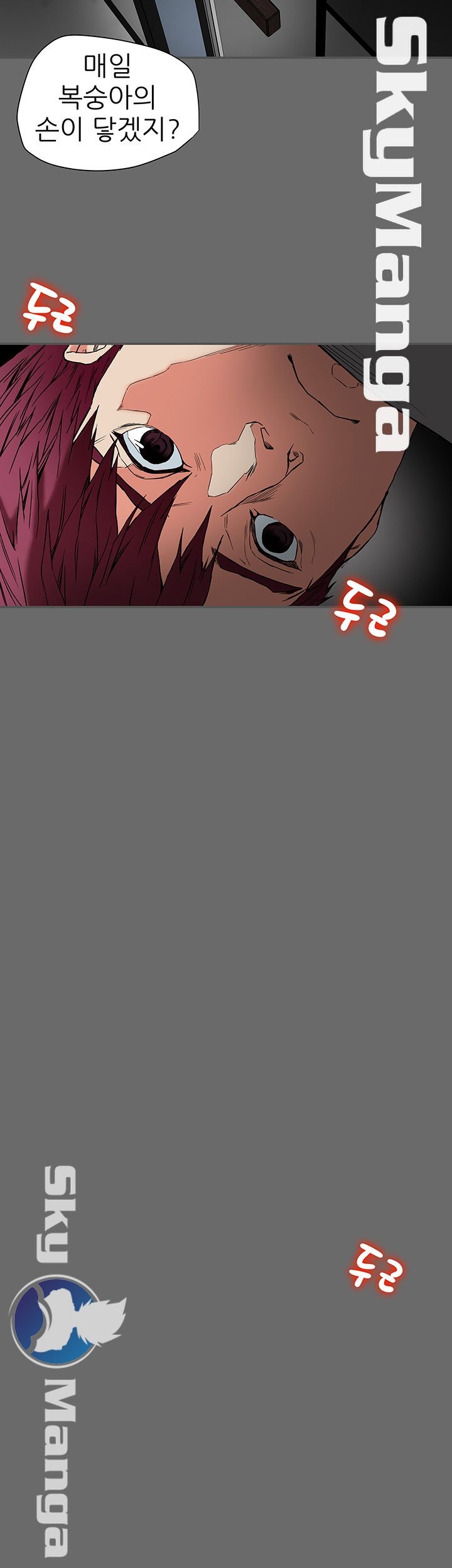 Mr Husband Raw Chapter 15 Page 23