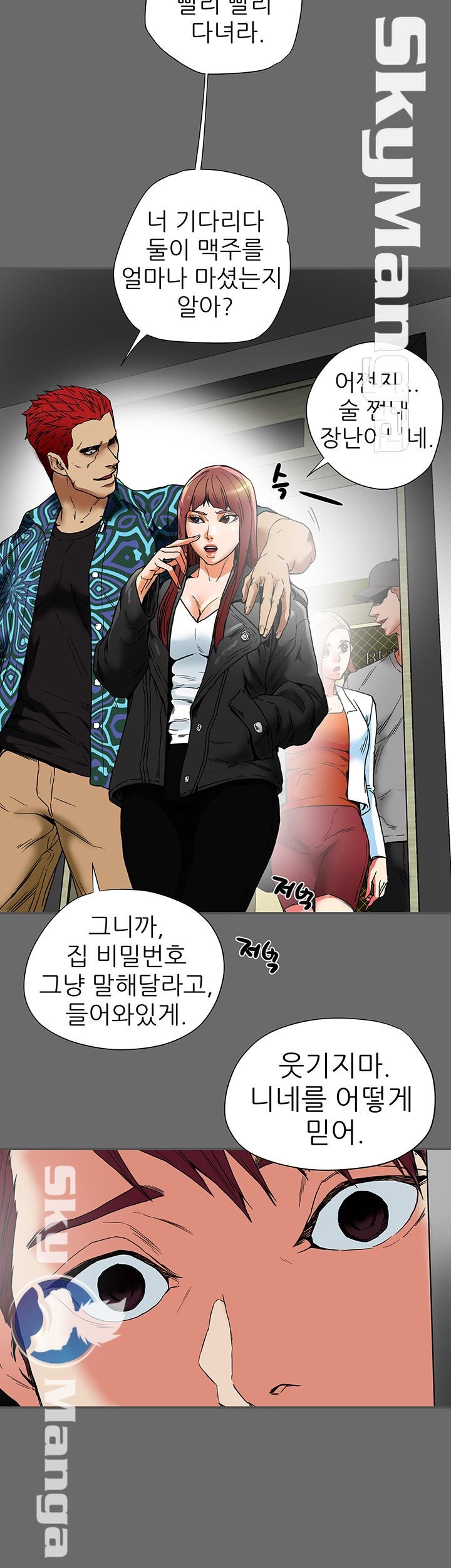 Mr Husband Raw Chapter 15 Page 29