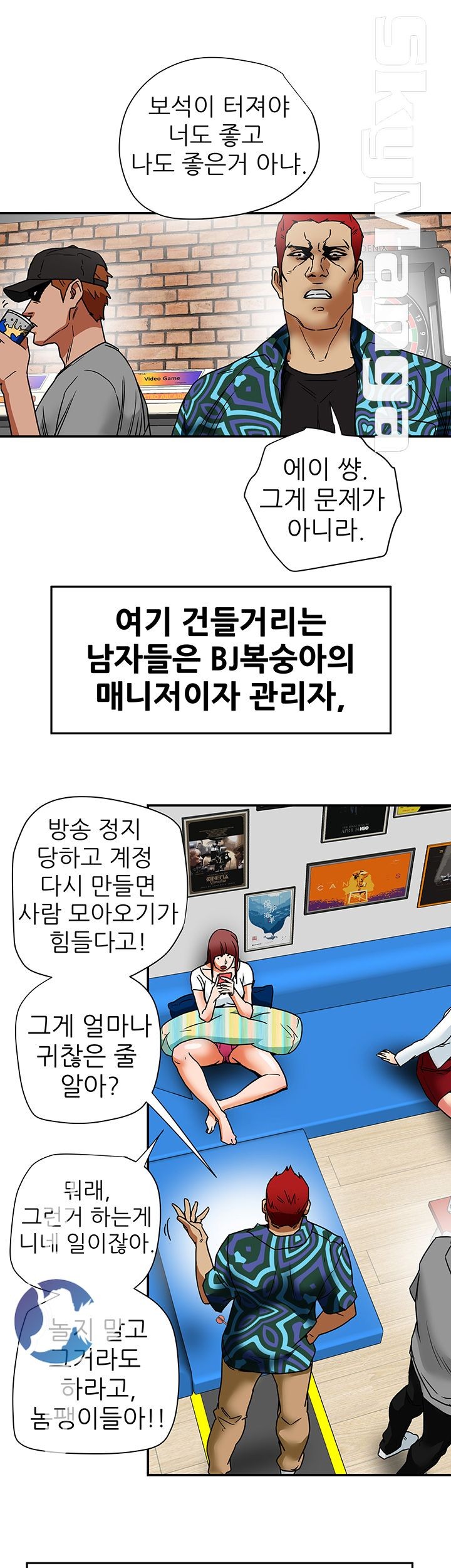Mr Husband Raw Chapter 15 Page 32