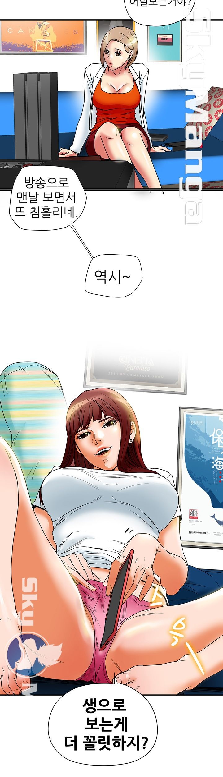 Mr Husband Raw Chapter 15 Page 35