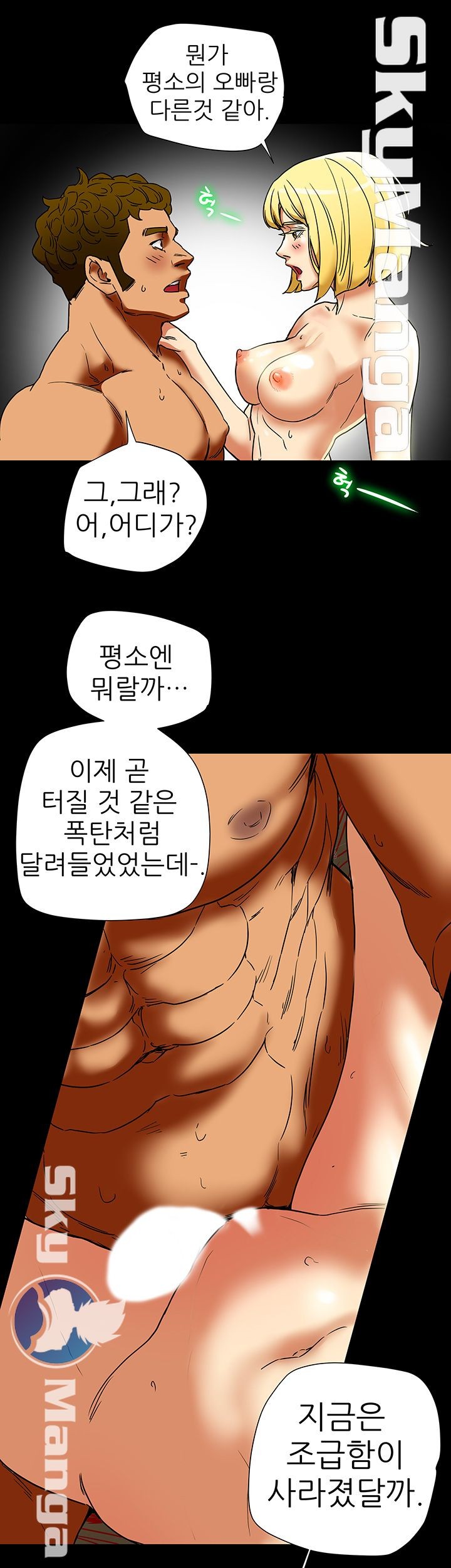 Mr Husband Raw Chapter 15 Page 38