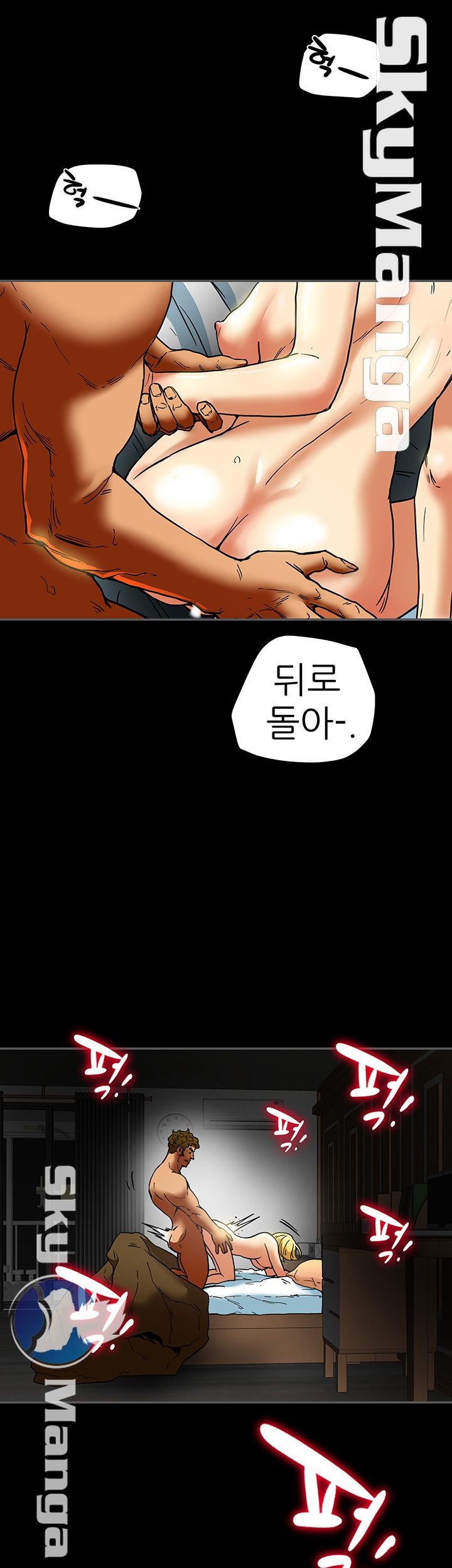 Mr Husband Raw Chapter 15 Page 6