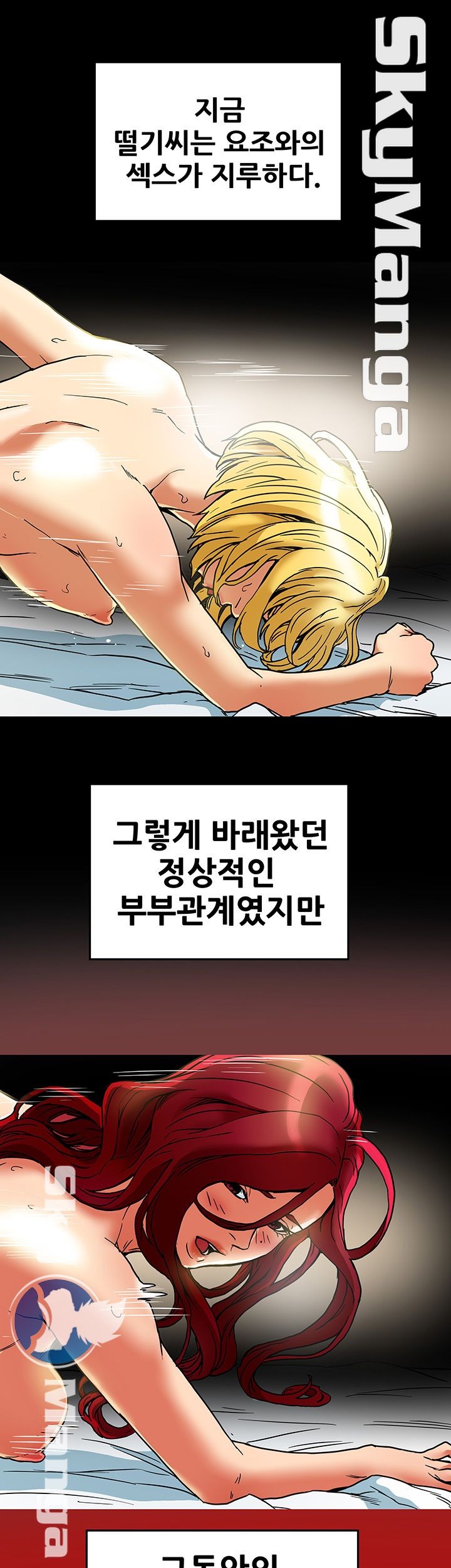 Mr Husband Raw Chapter 15 Page 8
