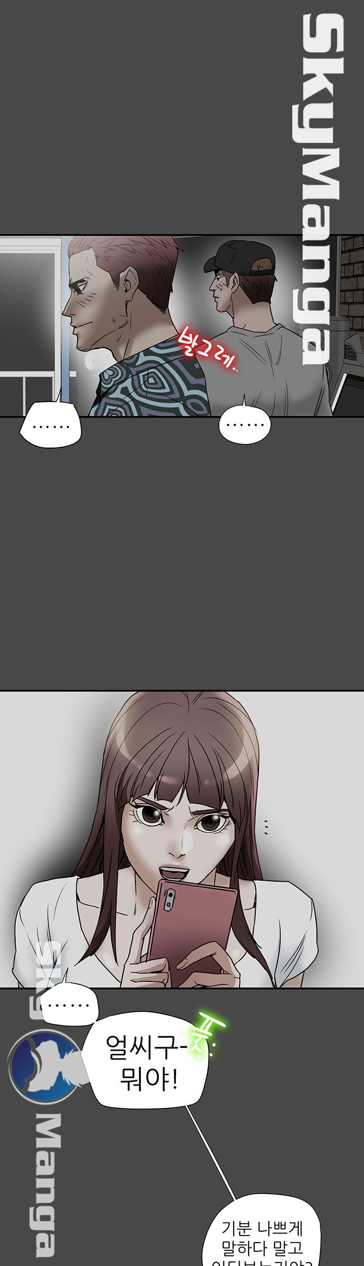 Mr Husband Raw Chapter 16 Page 1
