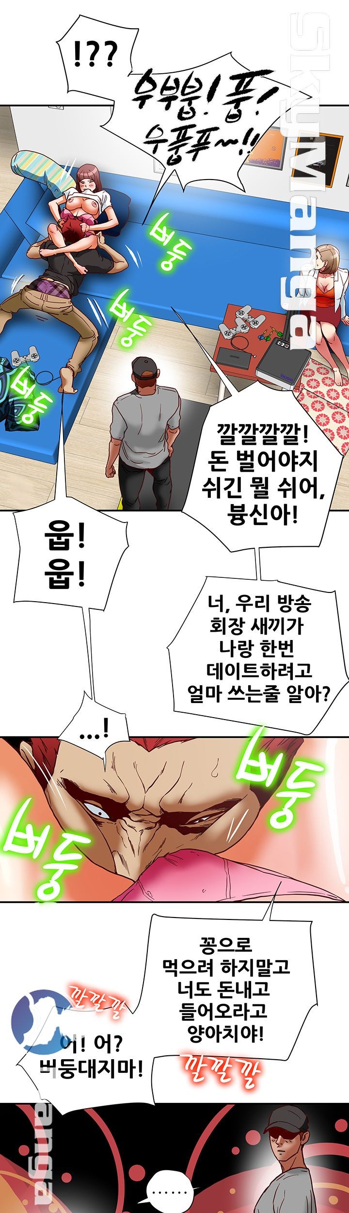 Mr Husband Raw Chapter 16 Page 11