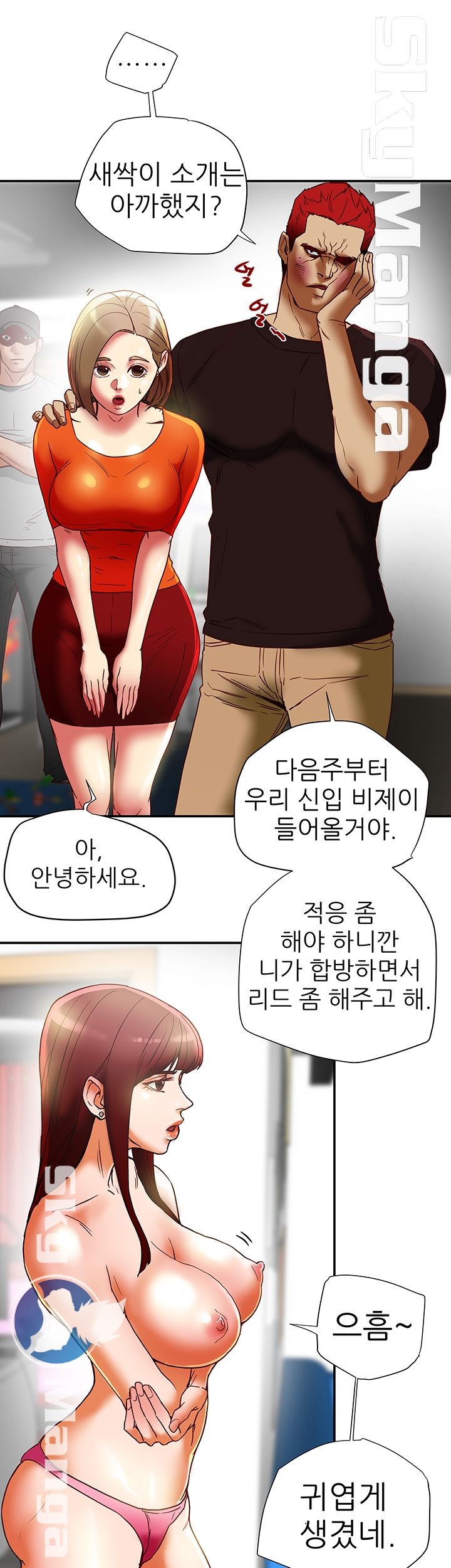 Mr Husband Raw Chapter 16 Page 13