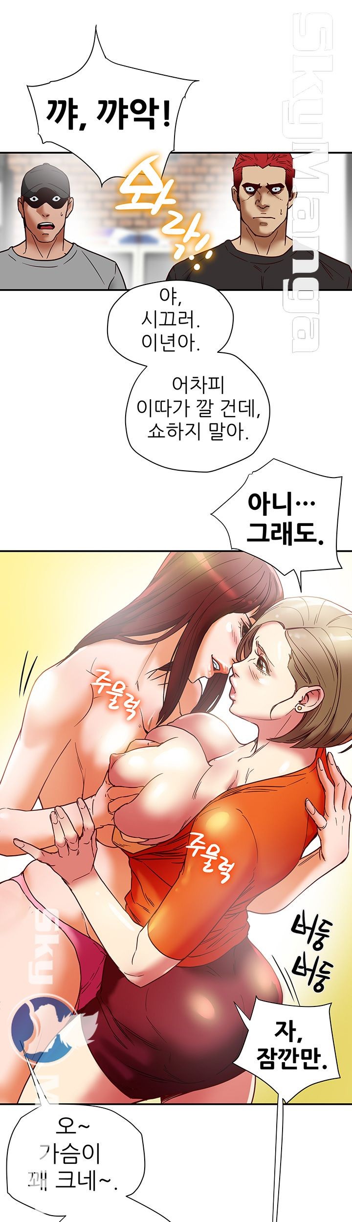 Mr Husband Raw Chapter 16 Page 15