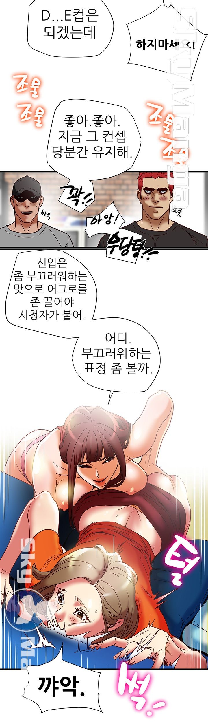Mr Husband Raw Chapter 16 Page 16