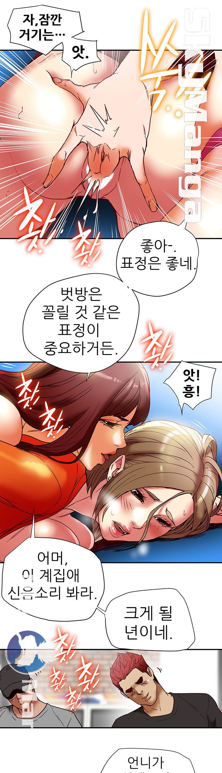 Mr Husband Raw Chapter 16 Page 17