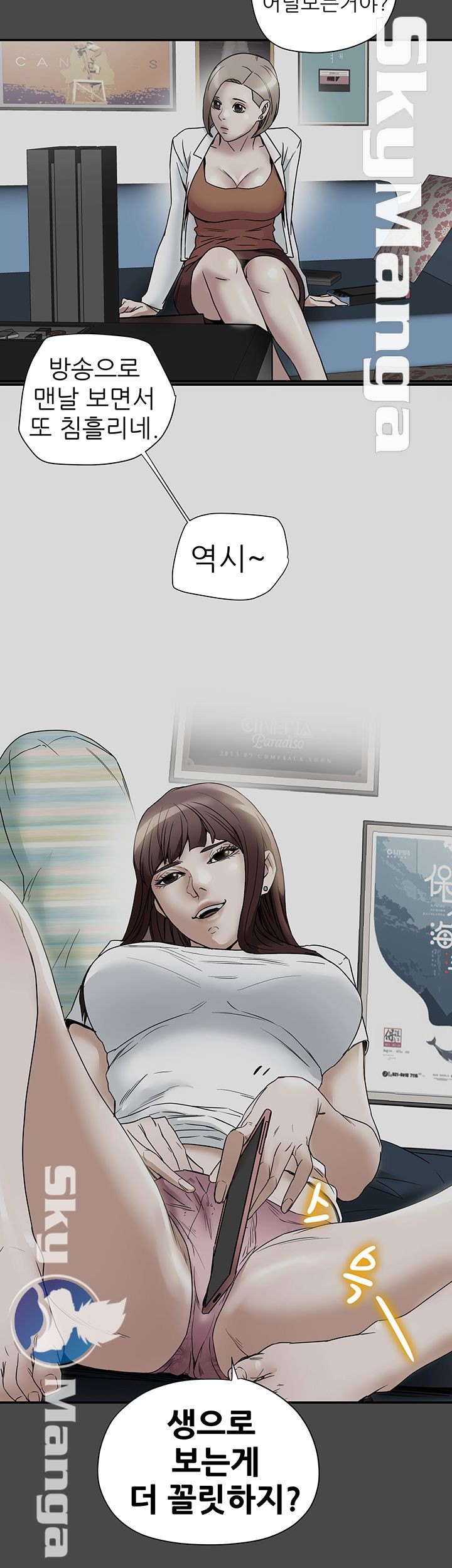 Mr Husband Raw Chapter 16 Page 2