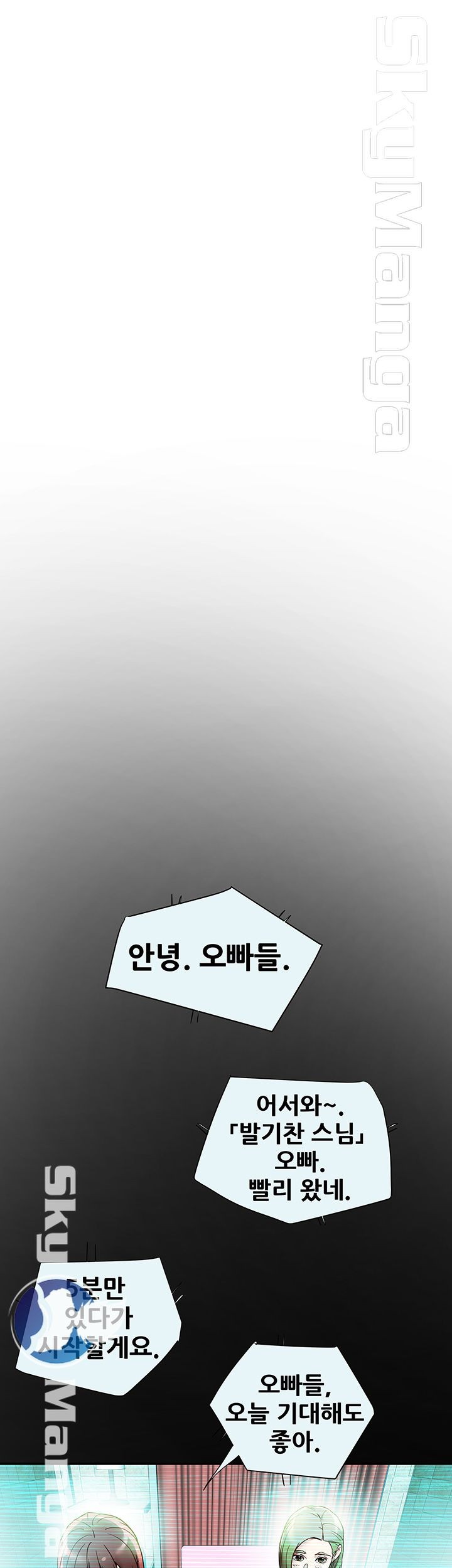 Mr Husband Raw Chapter 16 Page 21