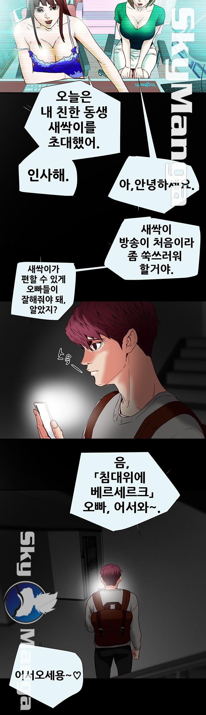 Mr Husband Raw Chapter 16 Page 22