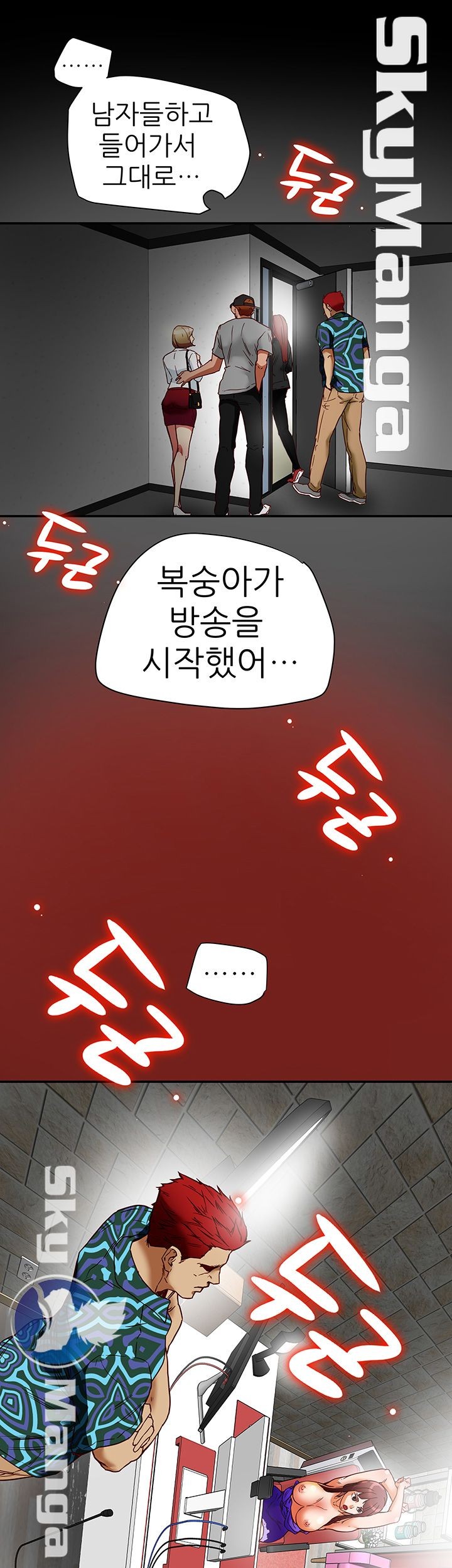 Mr Husband Raw Chapter 16 Page 23