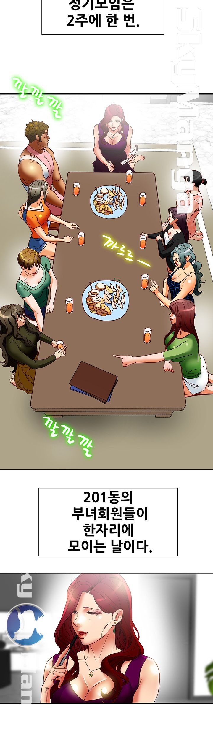 Mr Husband Raw Chapter 16 Page 26
