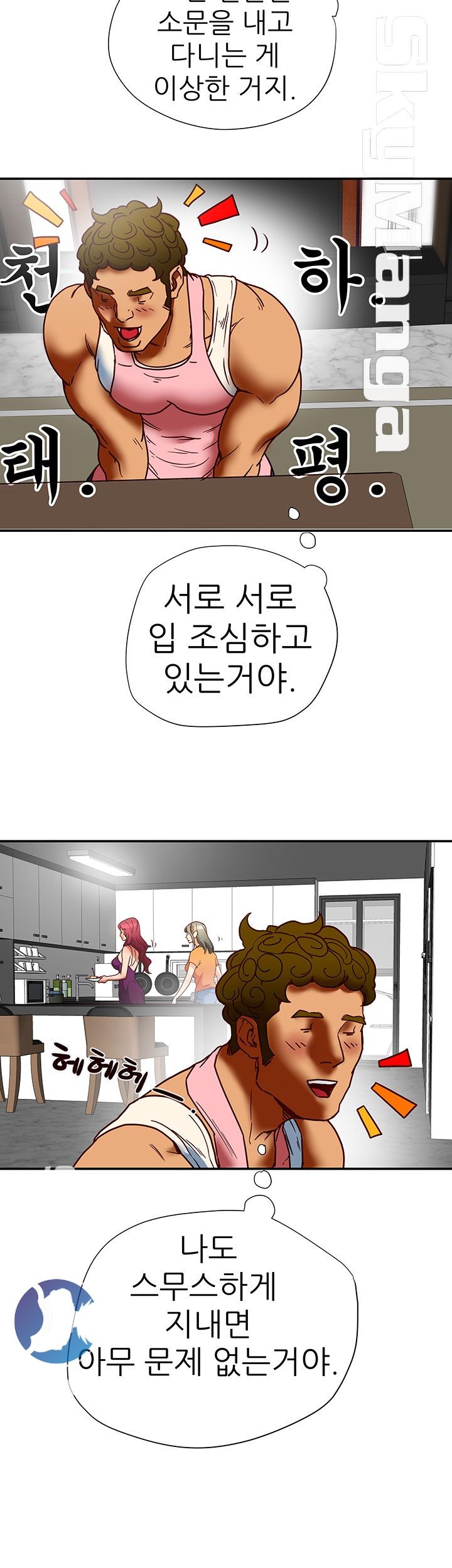 Mr Husband Raw Chapter 16 Page 30