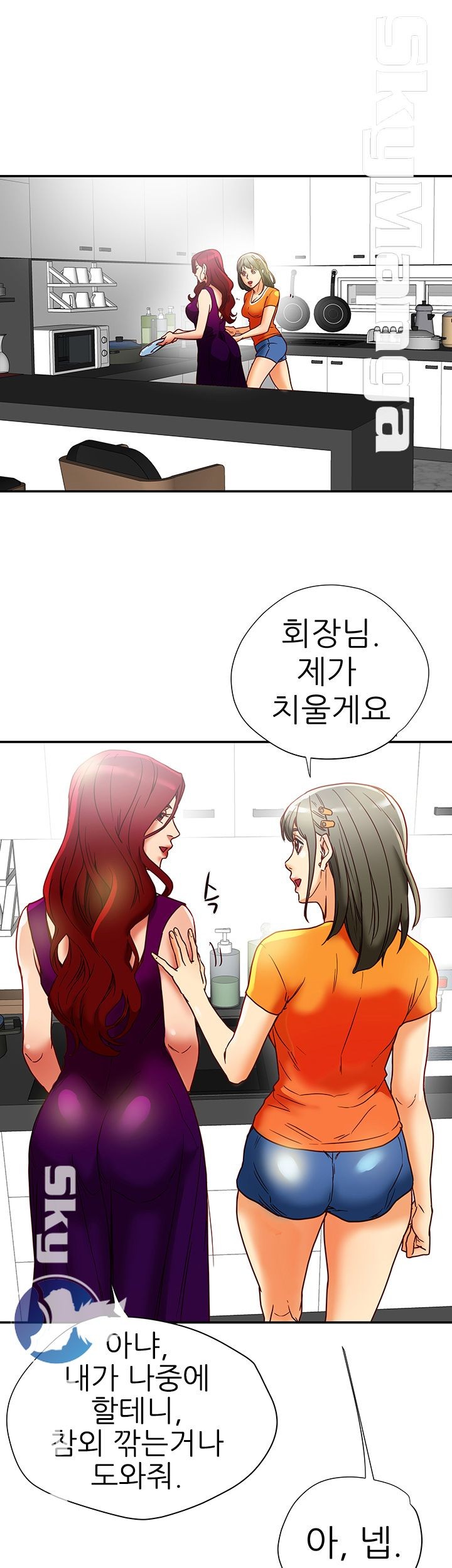 Mr Husband Raw Chapter 16 Page 31